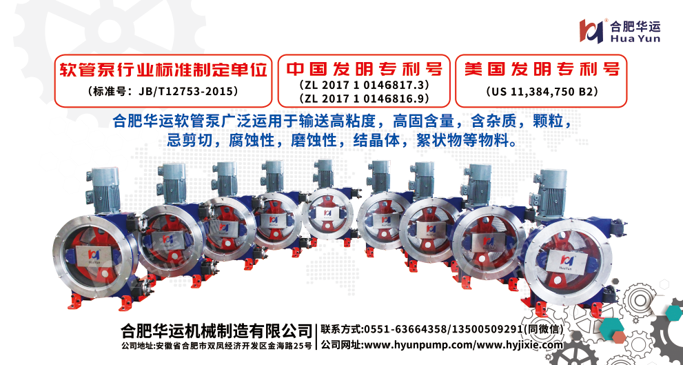 合肥华运亮相7月6日中国西部（成都）国际工程机械展览会，欢迎广大新老客户莅临我司展位指导交流