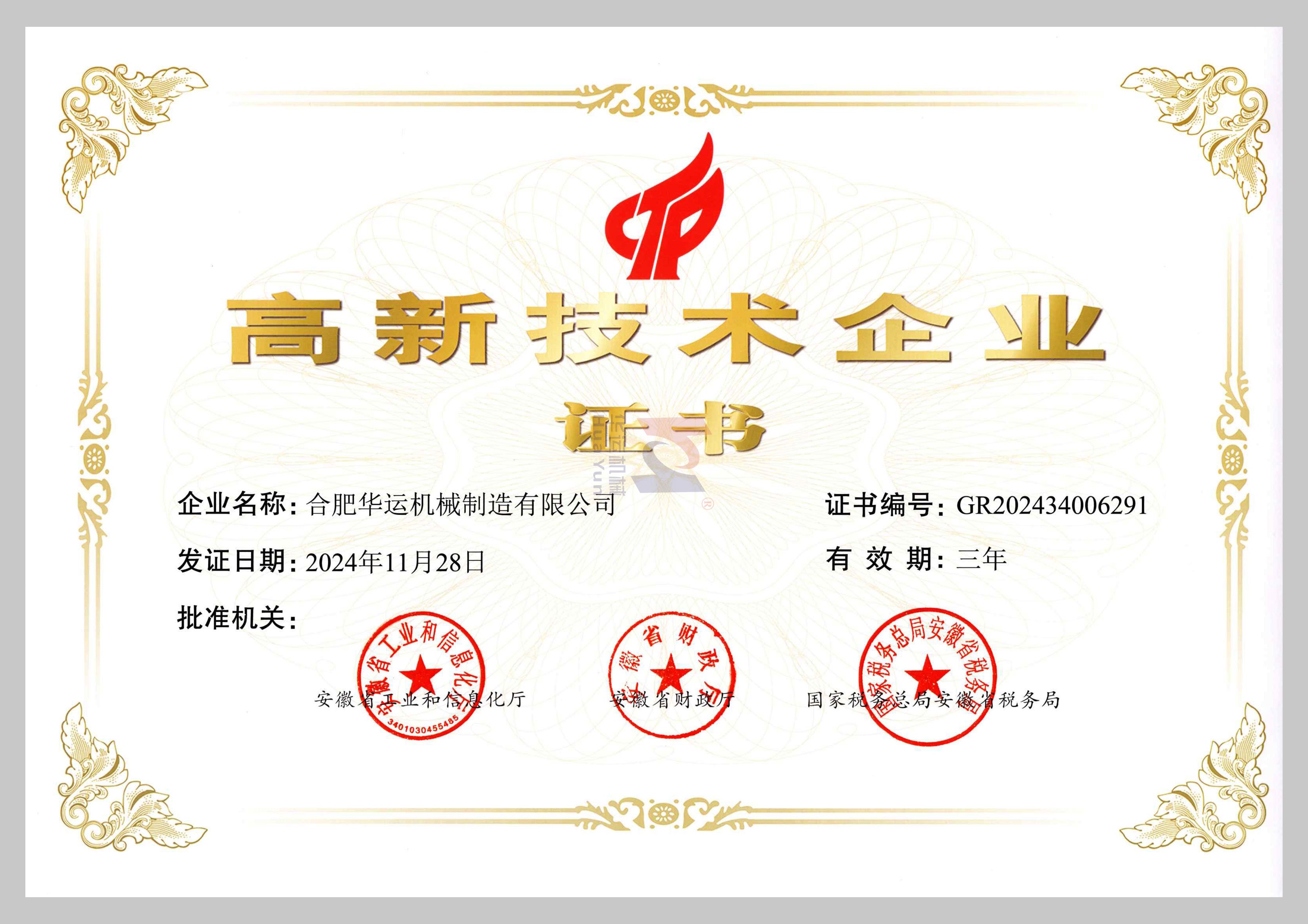 微信图片_20250304105256