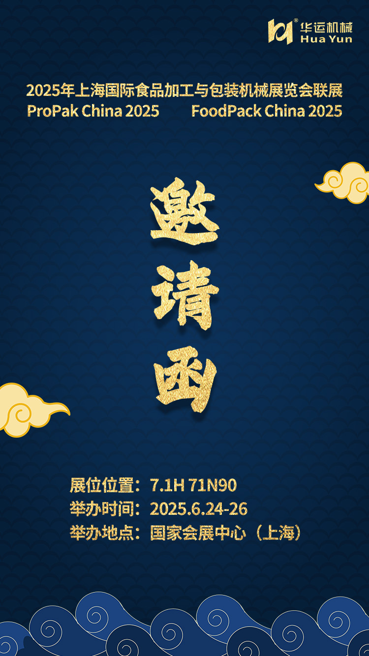 邀請函