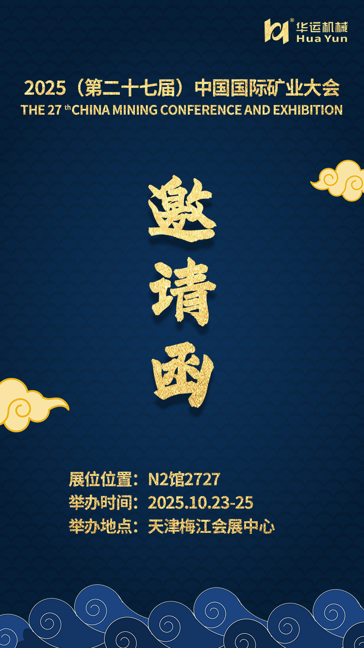 邀请函
