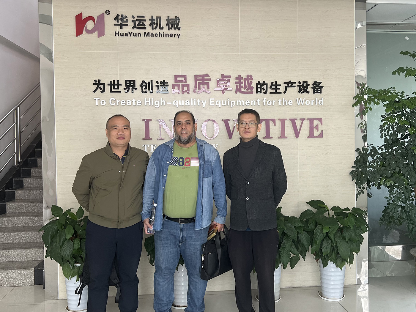 美国客户到访合肥华运，共商成套设备合作事宜